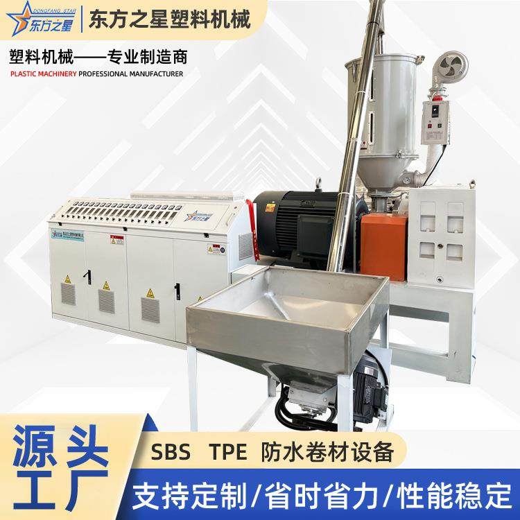 青岛SBSTPE防水卷材设备片材挤出机设备塑料片材生产设备,五金/工具,挤出机,淘宝优惠券,粉丝福利购,淘宝优惠卷