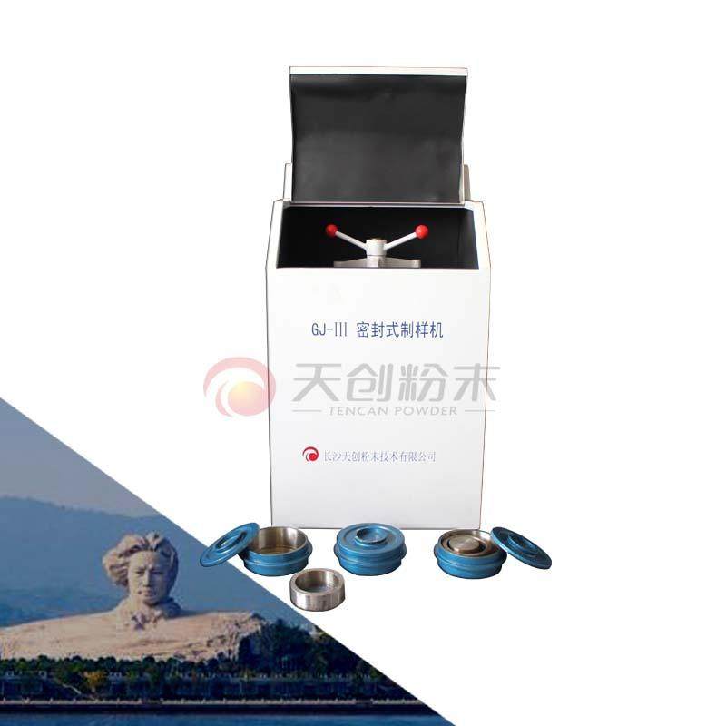 实验室粉碎机天创密封振动磨样机型号齐全