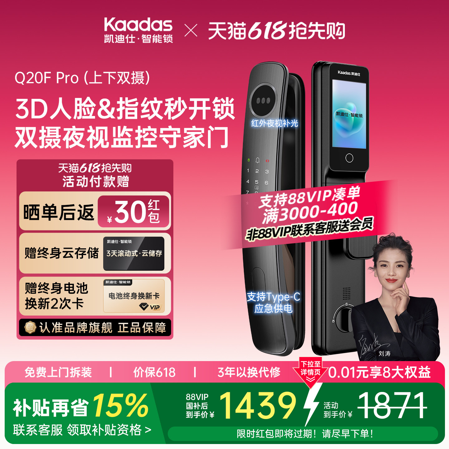 凯迪仕智能门锁Q20FPro双摄人脸识别猫眼指纹密码家用电子智能锁