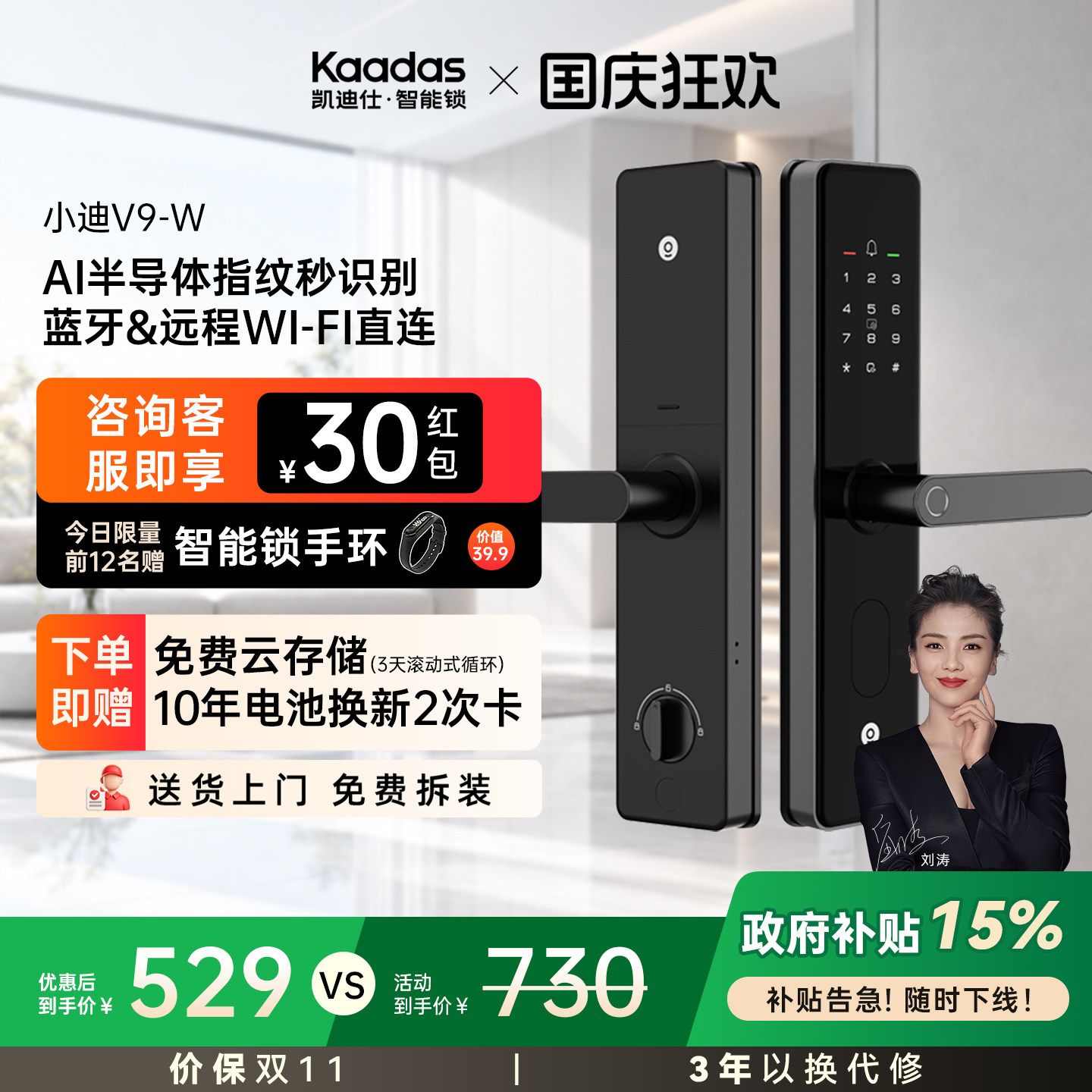 【爆款】凯迪仕V9-W指纹智能锁图片