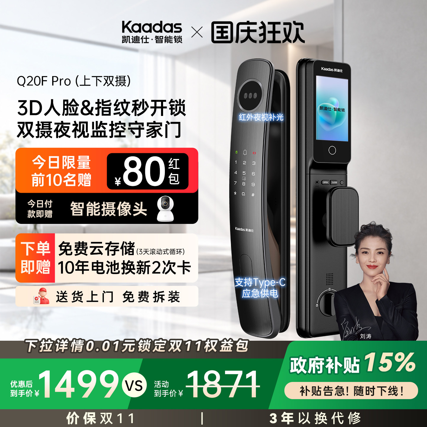 凯迪仕Q20FPro双摄智能门锁猫眼人脸指纹密码家用入户门电子门锁图片