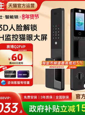 凯迪仕智能锁Q2FVP人脸识别大屏猫眼指纹密码智能门锁入户电子锁