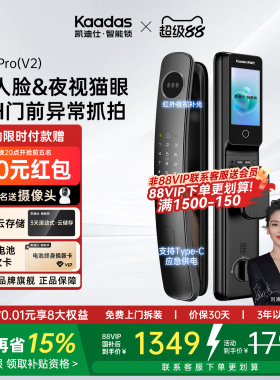 凯迪仕智能门锁Q20FProV2人脸识别猫眼指纹密码家用电子智能门锁