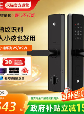 凯迪仕智能锁V9W指纹密码智能门锁电子家用半自动入户门电子门锁