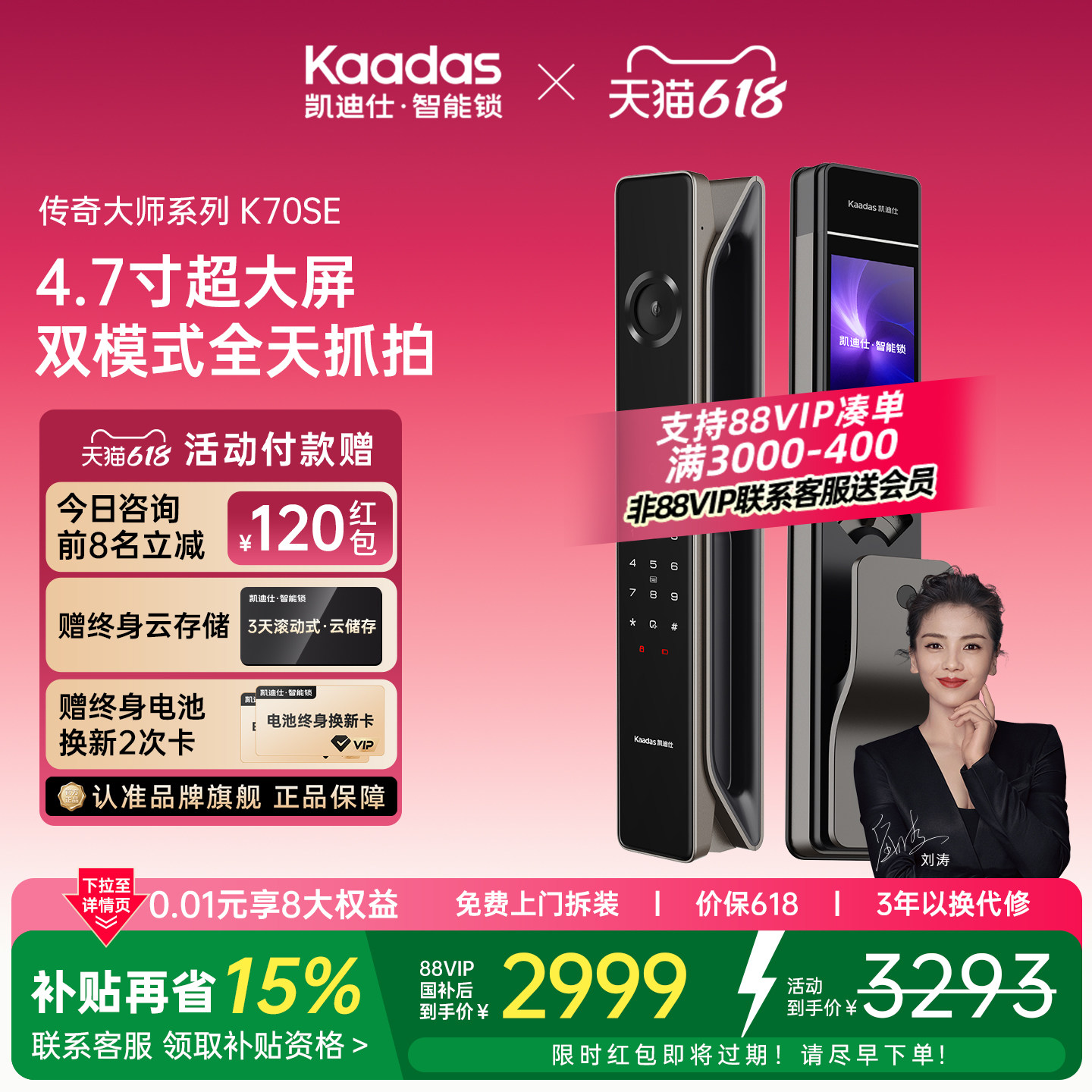 凯迪仕传奇大师K70SE人脸猫眼密码家用防盗入户门指纹智能门锁