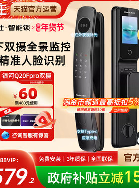 凯迪仕智能锁Q20FPro双摄人脸3D识别指纹密码猫眼电子锁智能门锁
