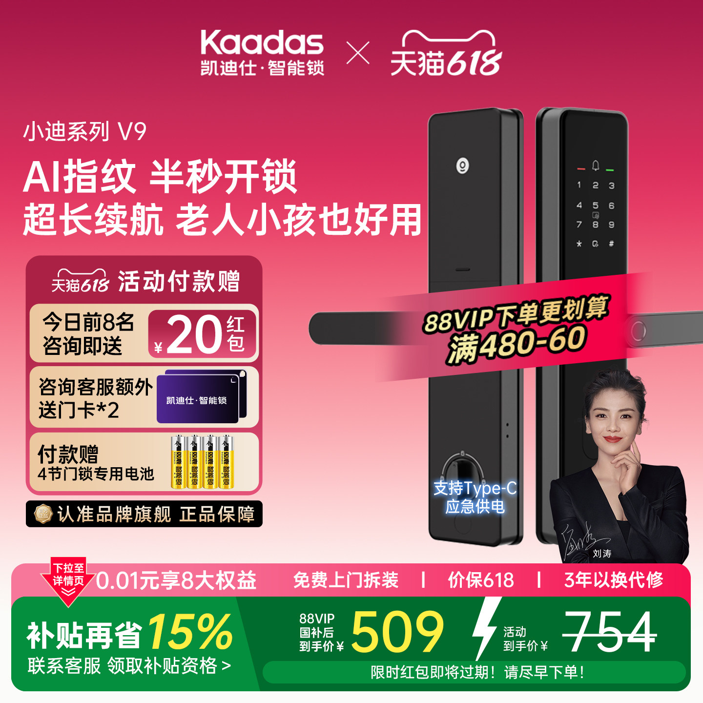 凯迪仕V9/V9W指纹密码智能门锁家用电子防盗门锁入户门智能锁