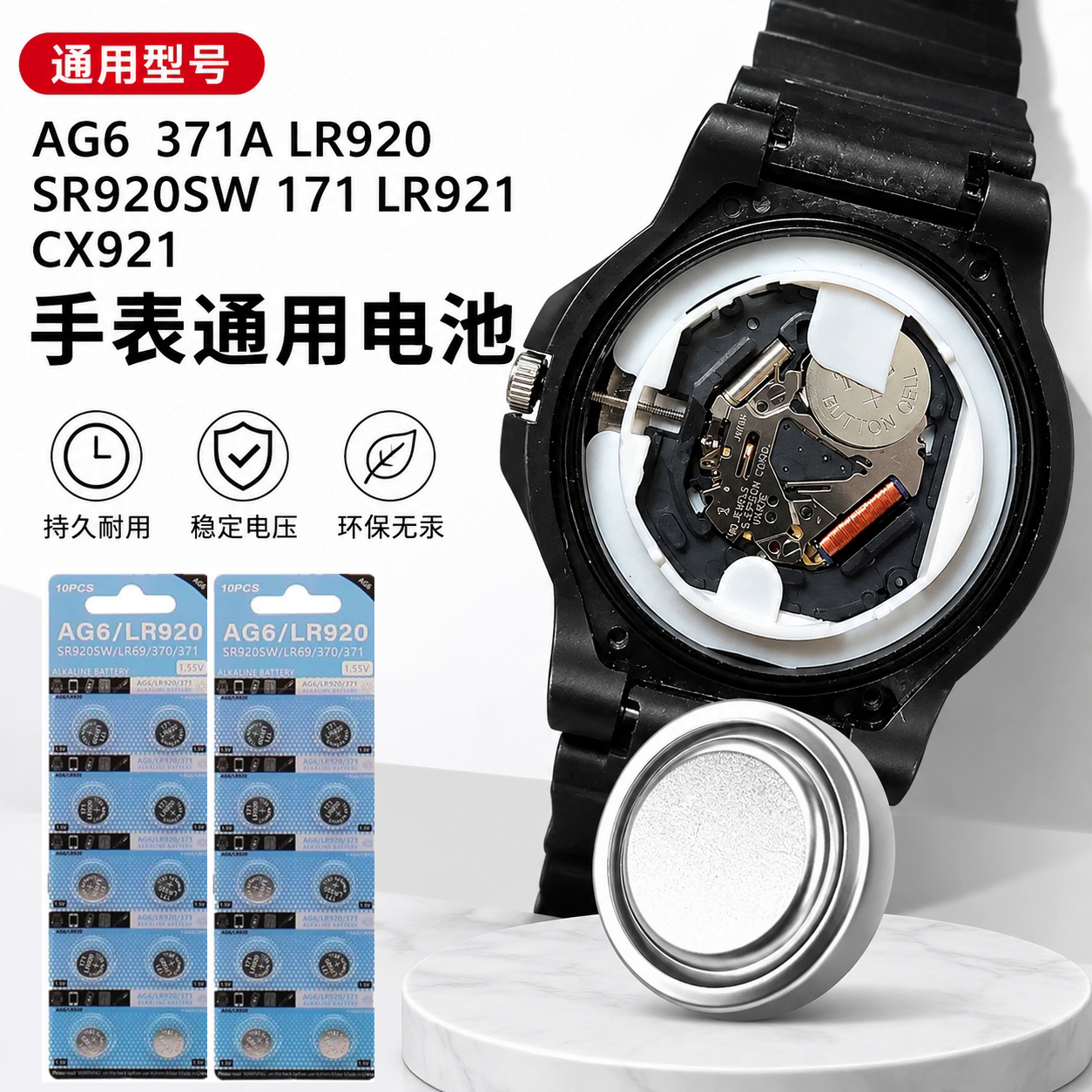 AG6/LR920纽扣电池计算器手表