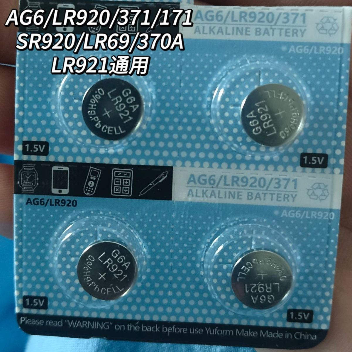 AG6/LR920H纽扣电池LR921/SR920SW手表371小电池171/370A电子1.5V