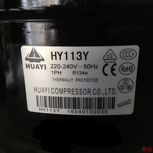 原装全新HUAYI华意HY113Y HY131Y HY153Y冰箱冷柜R134A制冷压缩机