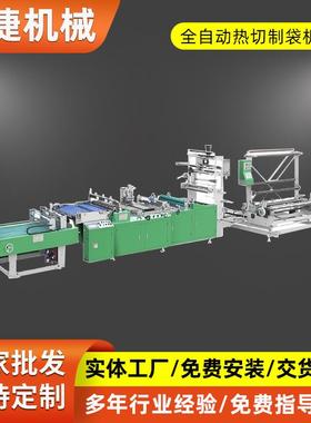 高速热切方底袋制袋机全自动DRQ-F700机型BOCPP立体袋制袋机厂家