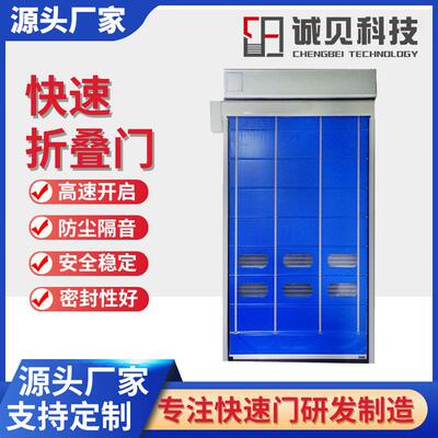 背带式快速门背带式sej电机卷帘门车间厂房工业堆积门快速折叠门