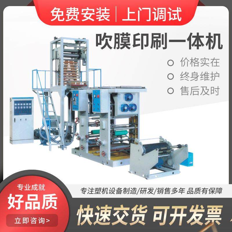 全自动垃圾袋塑料袋吹膜机全降解二色凸版连体机器设备可降解高效,纺织面料/辅料/配套,其他纺织机械,淘宝优惠券,粉丝福利购,淘宝优惠卷