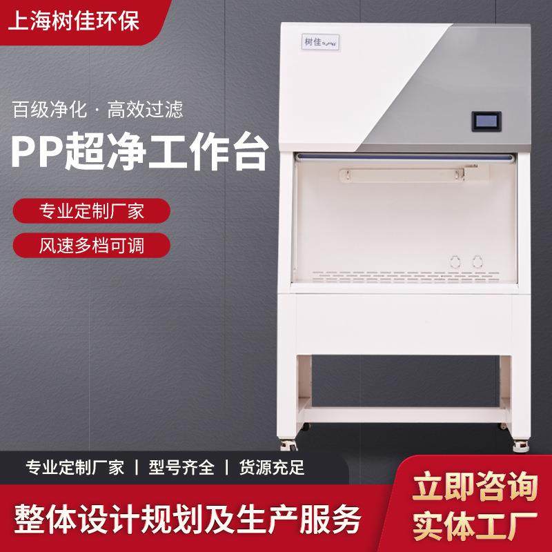 PP超净工作台无尘无菌操作台实验室单双人洁净液晶面板车间工作台,工业油品/胶粘/化学/实验室用品,其他实验室设备,淘宝优惠券,粉丝福利购,淘宝优惠卷