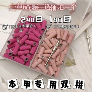 网红爆款本甲专用砂圈迷你磨砂打磨去死皮耐磨打磨机卸甲美甲工具