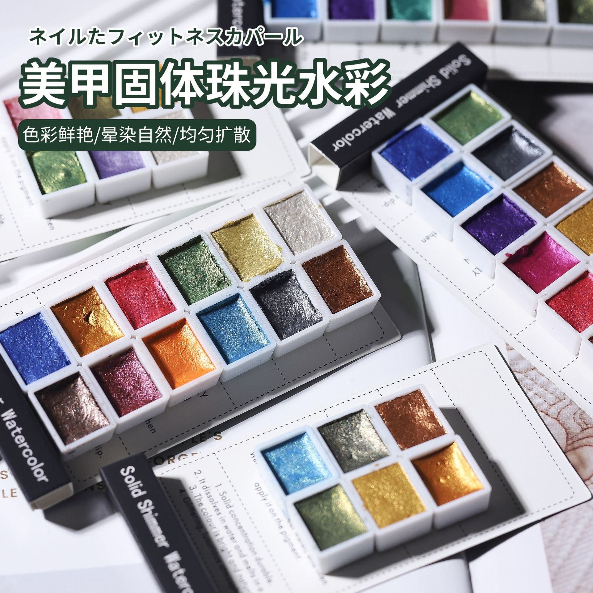 美甲固体珠光水彩颜料敦煌美甲唐卡描金宝石色美甲晕染彩绘水彩