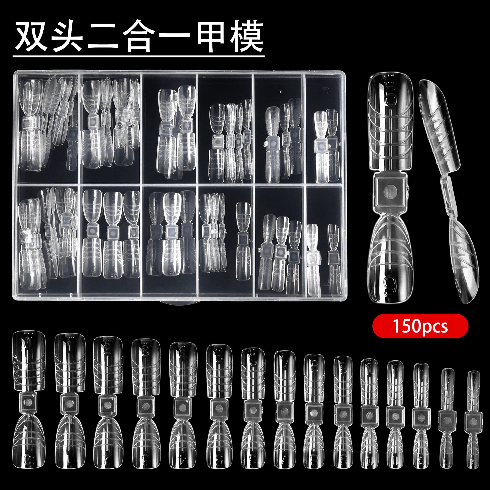 双头二合一甲模欧美爆款杏仁方形双头美甲延长穿戴甲免刻磨带刻度