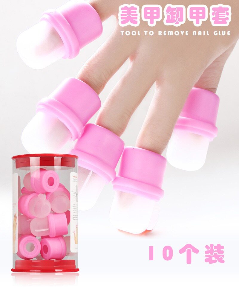 美甲硅胶卸甲套卸甲器美甲甲油胶卸甲指套卸甲片指套10个OPP袋装