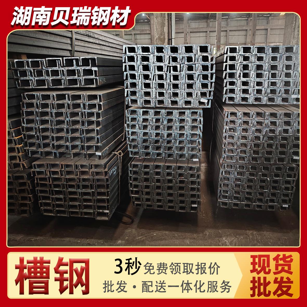 湖南16槽钢热轧型材现货50槽钢每米多少钱12号镀锌槽钢厂家