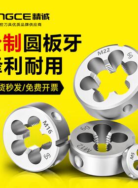 螺纹锥细牙80细牙650圆板牙1210套丝机216手动35245