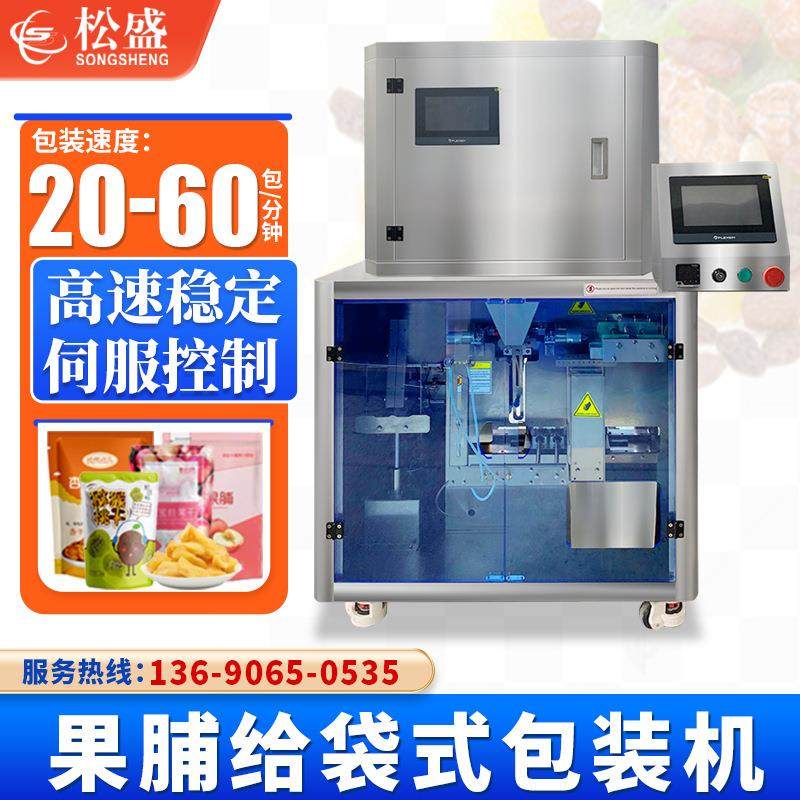 果脯给袋式包装机芒果干草莓干梅子灌装机蜜饯全自动给袋式包装机