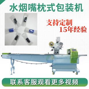 定制水烟嘴枕式包装机单个塑料件高速自动包装机烟弹打包机