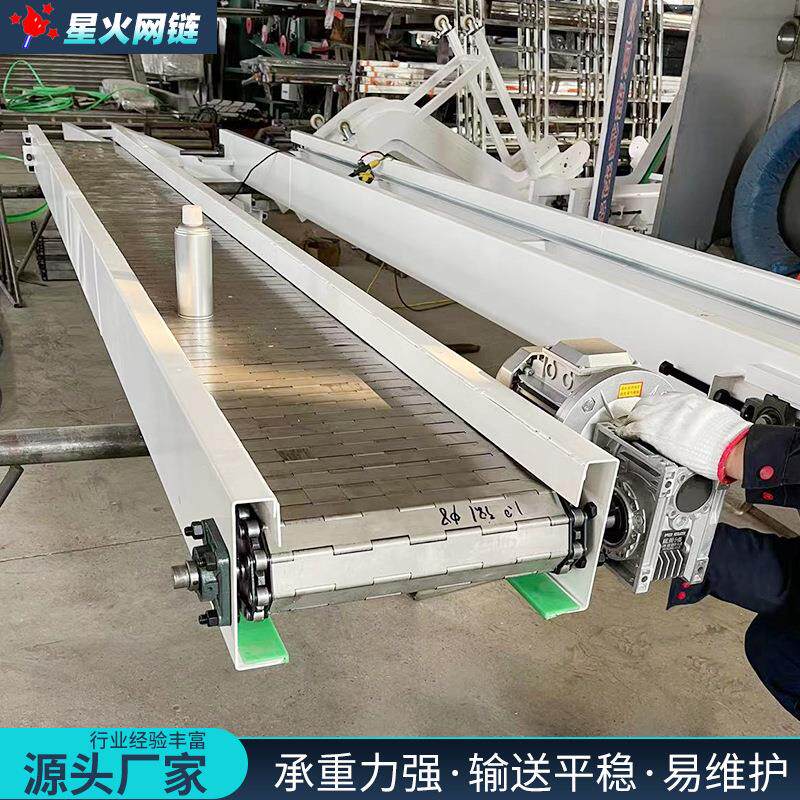 链板输送机生产线不锈钢链条式传送带食品清洗机板链输送带传送机