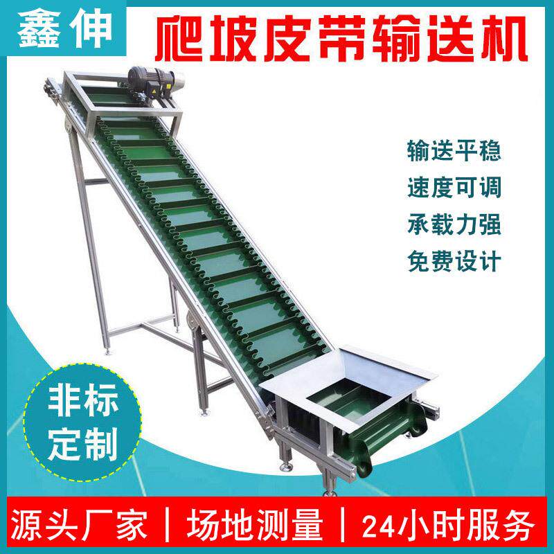 爬坡皮带输送机颗粒物料输送线卸货上料提升机皮带线食品传送机