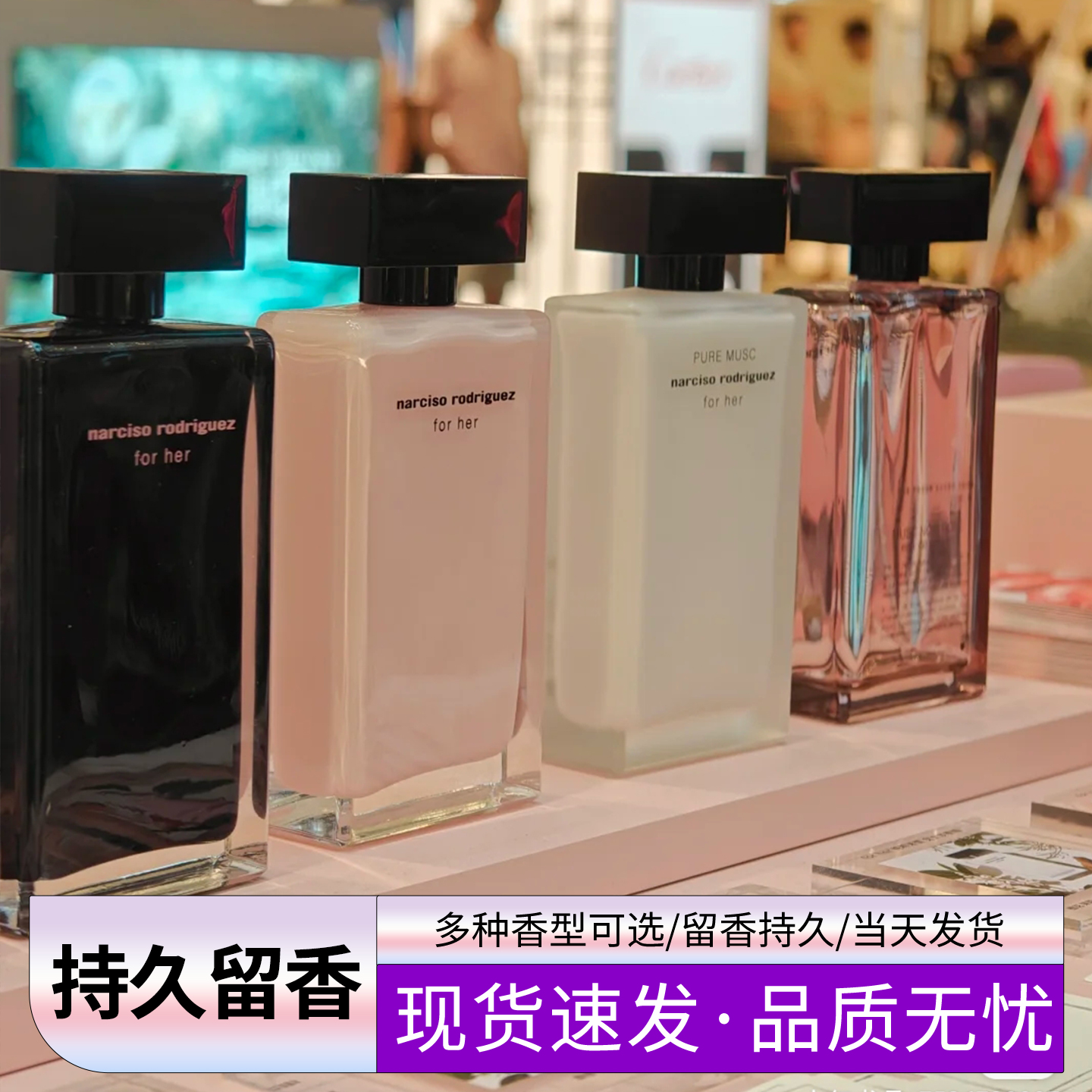 纳西素forher她的同名香水小样