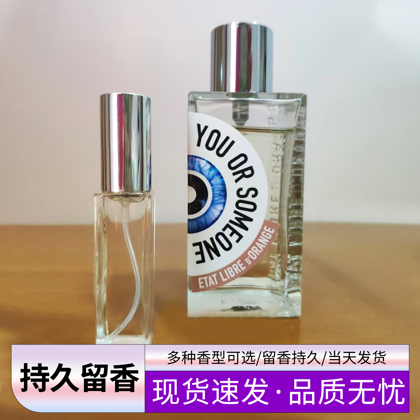 你或像你的人赫曼如影香水小样