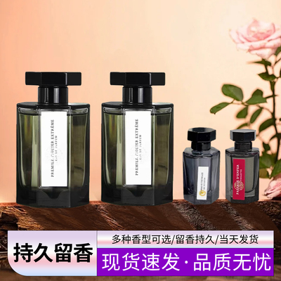 冥府之路狂恋苦艾香水分装小样