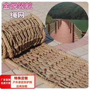 麻绳网防护围栏网绳隔断绳子墙面吊顶网顶棚装饰网攀爬挂网格