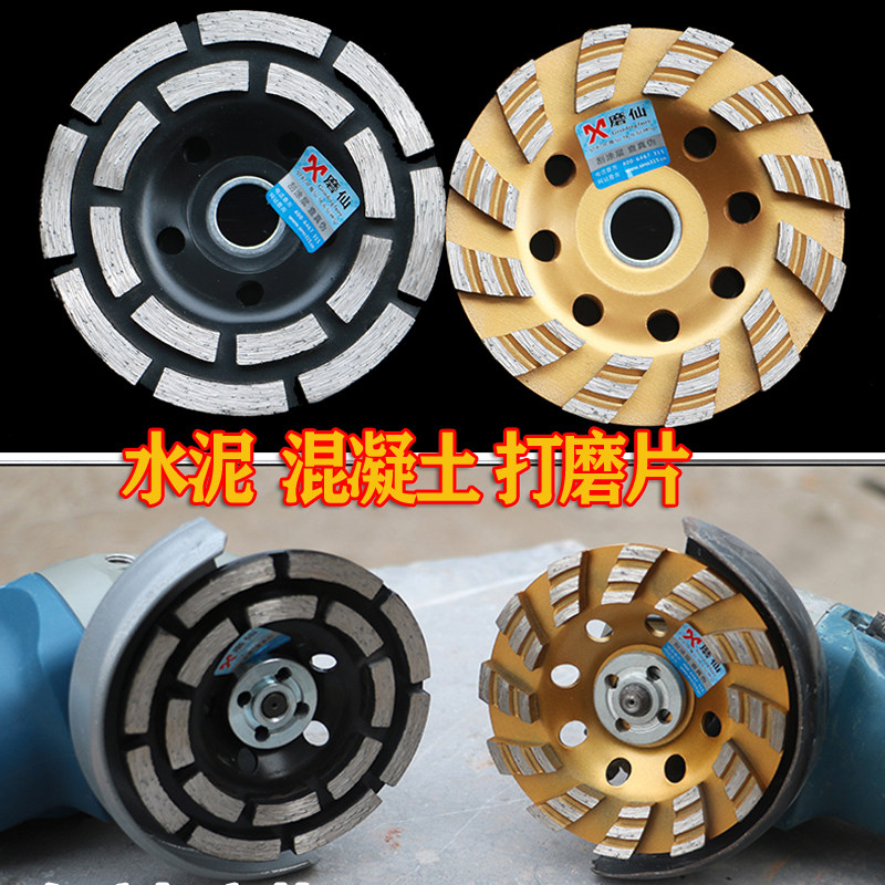 水泥打磨片混凝土地坪清底打磨抛光墙面角磨机砂轮片加厚碗型磨片