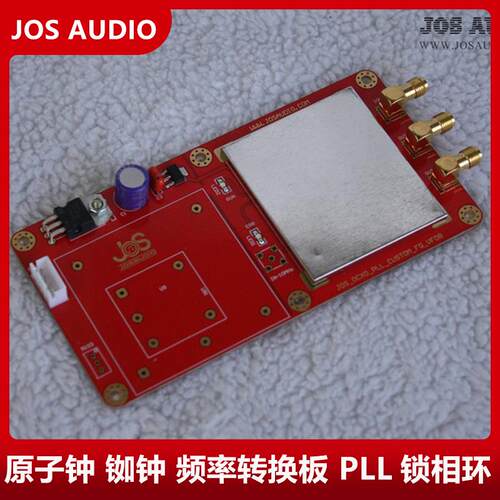 原子钟 铷钟 FE5680 恒温晶振 频率转换板 PLL锁相环 频率可调