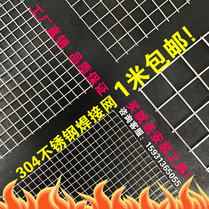 304不锈钢网钢丝网焊接阳台防坠物网片网格筛网防鼠加宽电焊网