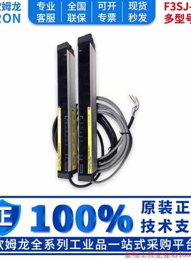 拍前询价:安全光幕 F3SJ-E0865P25 E0945P25 E1025P25 F3SJ-E110