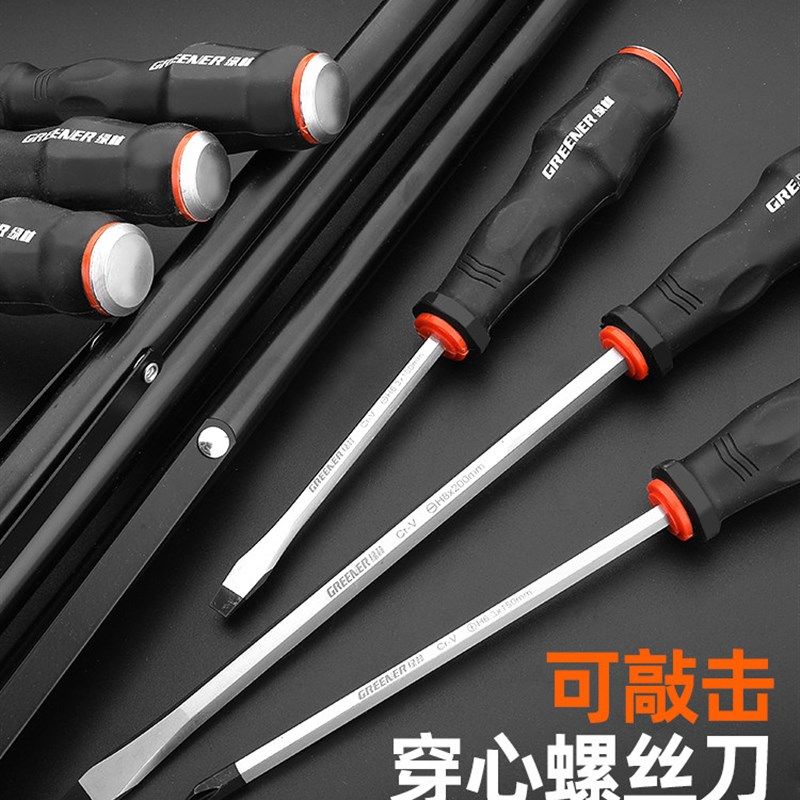 德国精工绿林一字批穿心敲击螺丝刀十字起子超硬超长杆平口改,五金/工具,螺丝批组套,淘宝优惠券,粉丝福利购,淘宝优惠卷