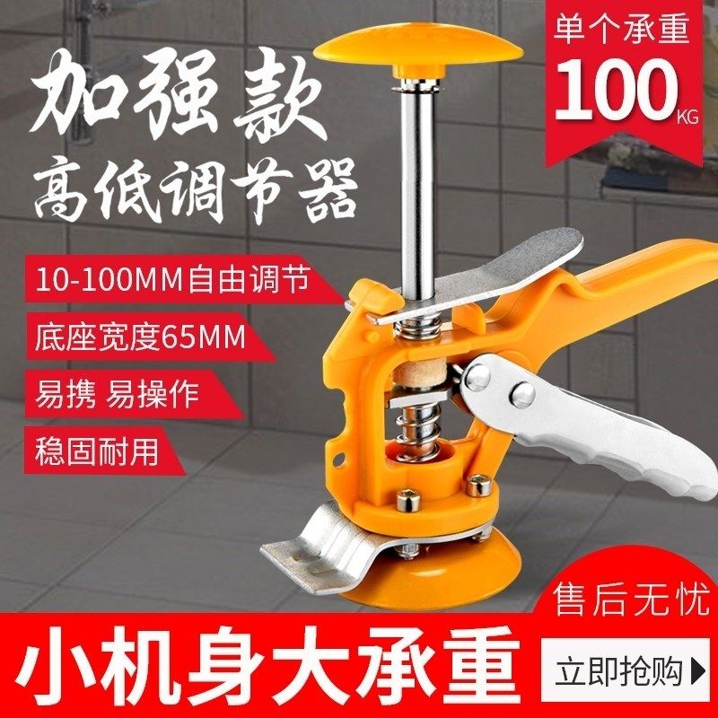 瓷砖高度调平器调节器手动找平器铺贴地砖工具瓷砖顶高器瓦工工具,五金/工具,其它工具,淘宝优惠券,粉丝福利购,淘宝优惠卷