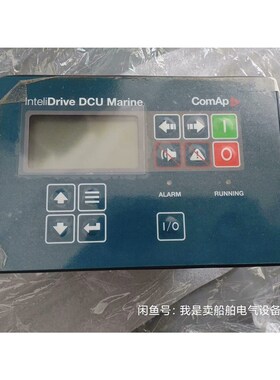 原装科迈InteliDrive DCU Marine