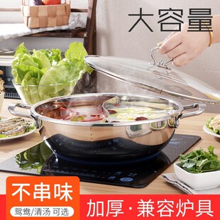 无磁加厚加深加高线耳带盖不锈钢反边火锅盆清汤锅两味锅彩盒装