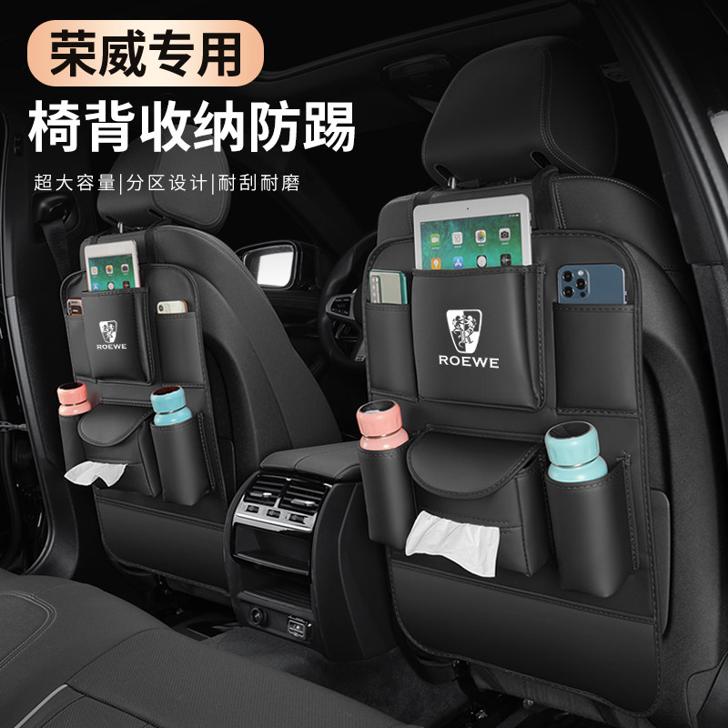 荣威科莱威Ei5/I6/RX5/iMAX8汽车收纳挂袋座椅後背储物车内置物袋