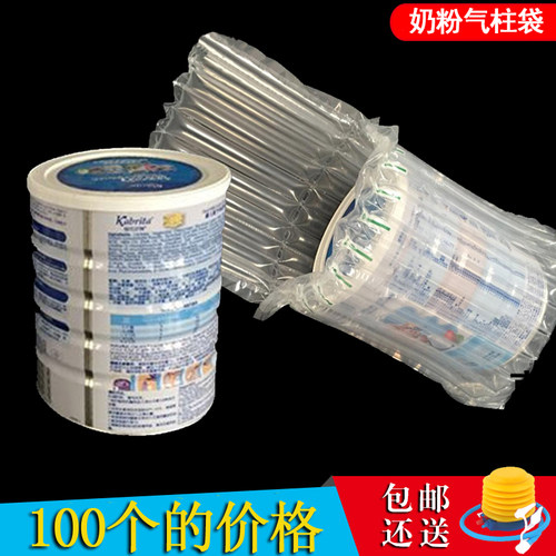 奶粉防震充气包装袋 牛栏爱他美气柱袋 白色气泡柱袋物流缓冲包装