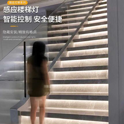 智能感应灯COB灯带24V嵌入式台阶led线条灯免布线楼梯感应踏步灯