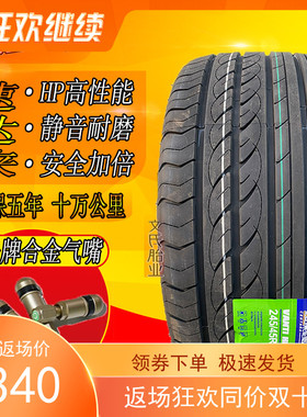 中一汽车轮胎215 225/235/245/45 50R17 55r18 4035r19 防爆 静音