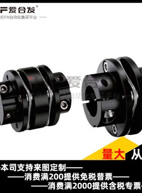 定制加工爱合发/45钢/单膜片联轴器/QSSU QSSF-56 68 82-45 53 68