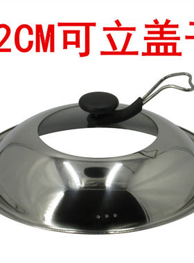 不锈钢锅盖可立可视半透明玻璃组合加厚炒锅铁锅锅盖32-40cm