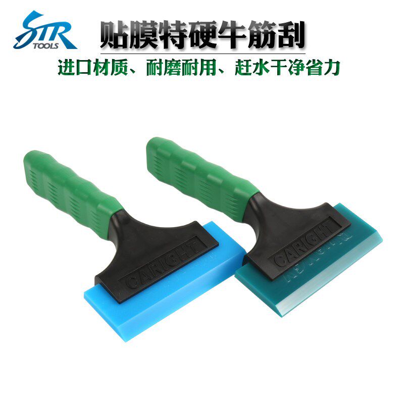 汽车贴膜工具进口料牛筋刮防爆膜太阳膜专用工具特硬牛筋赶水刮板 - 实物图