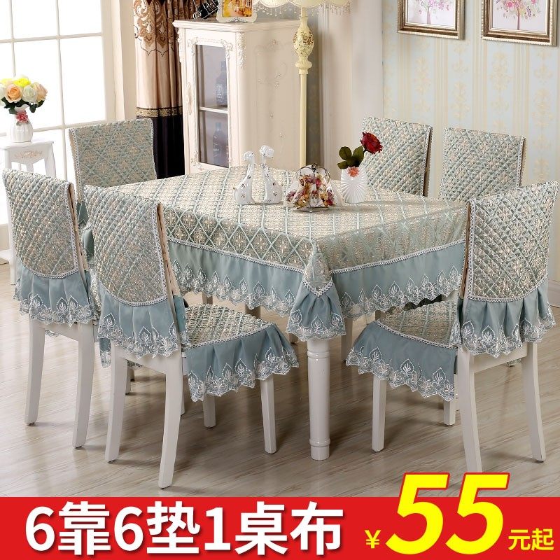 餐桌布椅套椅垫套装桌布布艺椅子套罩通用茶几餐椅套现代简约