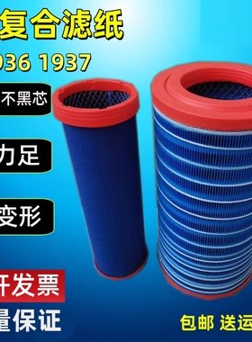 K1936适用玉米花生谷王收割机空气滤芯轮式装载机 旋挖机空滤1937