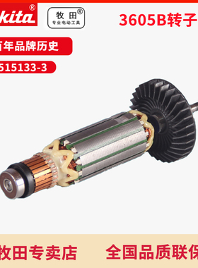 牧田6905B电动扳手转子定子碳刷开关机壳四方头原装配件515133-3